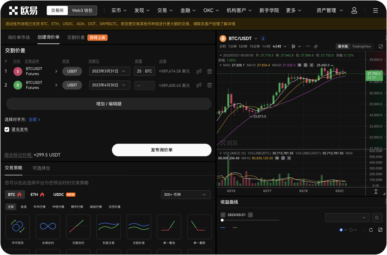 NEBO Wealth如何帮助提高客户信任度